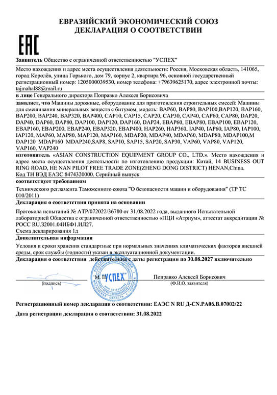 Certificats